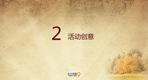 公关策划,营销策划,活动策划,地产策划,品牌策划,年会策划,广告策划