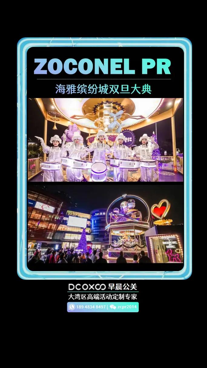 早晨公关经典案例合集